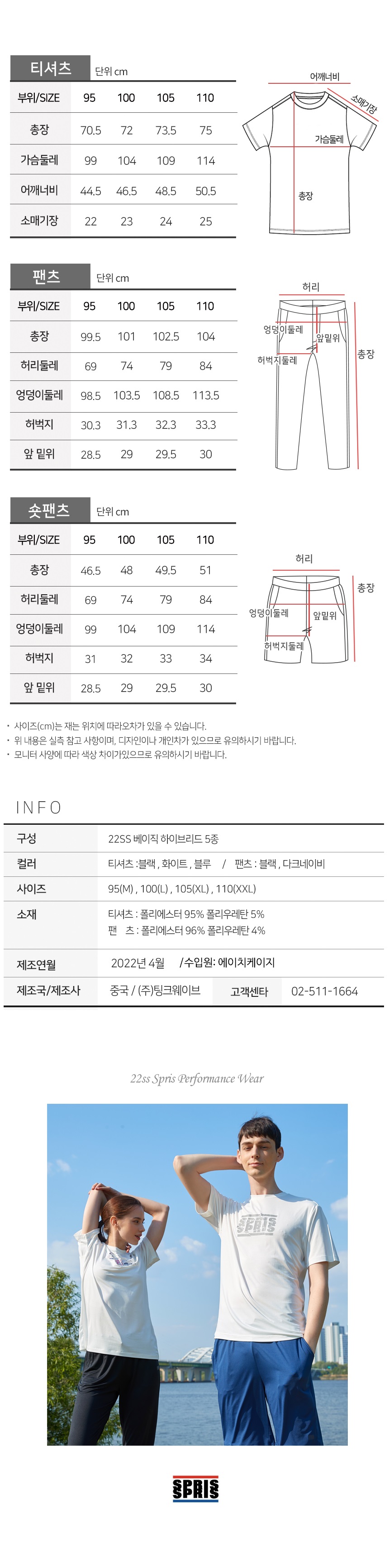 spris_22ss_m_05_수정